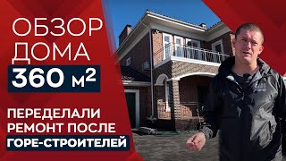 Рум тур по дому 360 м2. Дизайнерский ремонт от франчайзи Ellis