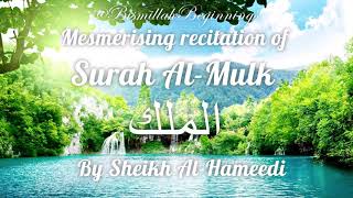 LISTEN EVERY NIGHT | BEAUTIFUL RELAXING SURAH MULK RECITATION (الملك) Sheikh Moutasem al Hameedi