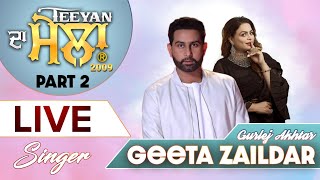 Geeta Zaildar Part 2 | Teeyan Da Mela 2009 | Sukhi Nijjar | Watno Dur