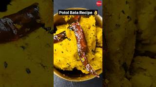 Bengali Potol Bata Recipe / পটল বাটা 😋👌🔥 #bengalirecipe #viral #food