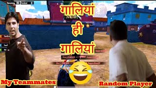 गालियां ही गालियां 😂 My Teammate || Aditya Gabbar yt || funny commentary 😂