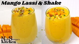 Mango Lassi & Mango Shake | मैंगो लस्सी और मैंगो शेक | आम की लस्सी और शेक