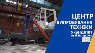 Випробування сільськогосподарської техніки в Україні