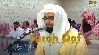 Surah Qaf | Sheikh Nasser Al Qatami | Emotional & Powerful Recitation | للشيخ ناصر القطامي