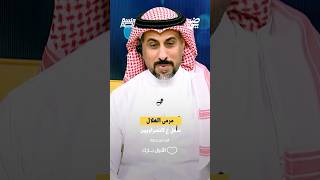 مرمى الهلال سهل على النصراويين | #جلسة_نصر