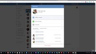 Как сделать массовый чат ВКонтакте за 1 минуту?