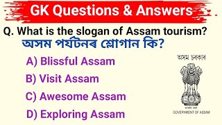 Adre 2.0 Exam|Grade 4 question and answer|Grade 4 question paper|Grade 4 question answer Assamese