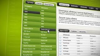 Мониторинг обменных пунктов BestChange