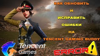 Как исправить ошибку в FreeFire на ПК? Как установить ФриФаер?