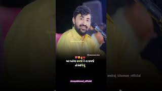 DEVAYAT KHAVAD | GUJARATI ATTITUDE STATUS | WHATSAPP STATUS | GUJARATI SHAYARI #shorts #attitude