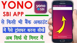 Yono SBI Se Bank Account Me Paise Transfer Kaise Kare | yono se pese transfer kaise kare |