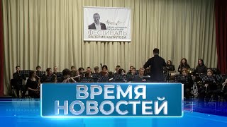 Новости Волгограда и области 25.01.2024 6-30