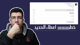 بالعامية | ممنوع اعطاء حقن او اقراص الحديد لمرضى الانيميا لأنه قد يسبب الوفاة