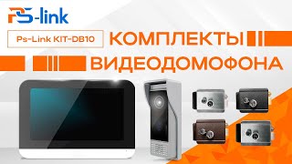 Комплекты видеодомофона с электромеханическим замком Ps-Link KIT-DB10-XX / IP / POE