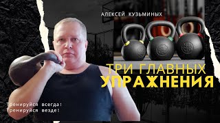 Силовая тренировка с гирями