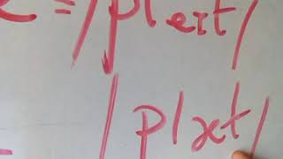 PhonateRite with Damilola: Pronouncing “plate" and "plait."