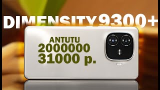 НОВИНКА НА DIMENSITY 9300 PLUS 31000 РУБЛЕЙ IQOO Z9 TURBO PLUS