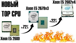 Xeon E5 2682v4 - возможно, один из самых интересных камней серии v4 🔥 Много ядер и высокая частота 🔥