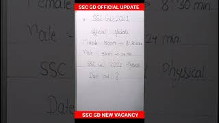 Ssc gd | Ssc gd physical date 2022 #ssc #shorts