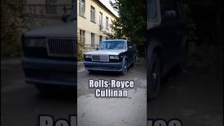 Самый дорогой жигул... Ой ролс Ройс #reels #automobile #авто #автомобили #dance #автоспорт #жиза