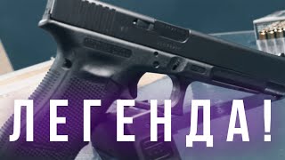 Glock 34 Gen.4 Пистолет - легенда!