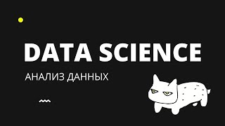 Построение модели на CatBoost