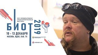 Вилли Хаапасало для Sievi | БИОТ-2019