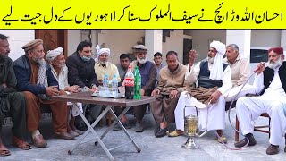 Kalam Mian Muhammad Bakhsh Mehfil at Lahore || Ch Ehsan Ullah Warraich Behalpuria