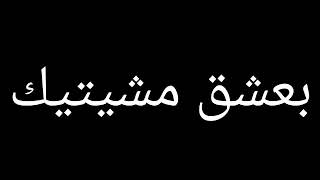 مهرجان عود الريحان افجر حالات واتس 2021 شاشة سوداء