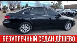 Надёжный авто с неубиваемой подвеской!!! Альтернатива Camry!!!