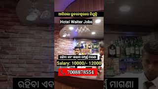 Hotel Waiter Jobs ।। Contact: 📞7008878554