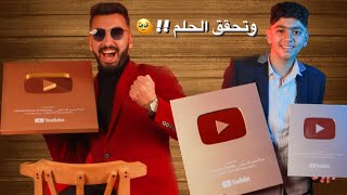 فتح درع المليون مشترك !!😍🔥( الدرع الذهبي !!🥹 )