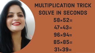 Multiplication Trick | maths daily tricks |  #shorts #mathsshorts