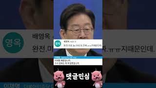 이재명 비서실장 숨진 채 발견…“억울하다” 반응