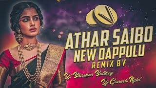 ATHARU SAIBU RARA NEW STYLE REMIX BY DJ BHASKAR BOLTHEY AND DJ GANESH NGKL