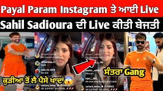 Payal param Controversy with Sahil sadioura 😱🔥 | Payal param ਨੇ Live ਆ Sahil sadioura ਦੀ ਕਰਤੀ ਬੇਜਤੀ