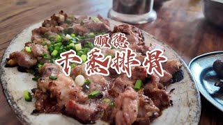 顺德干蒸排骨，上菜时候排骨真的太香了！新鲜排骨做出来的【馋叙】