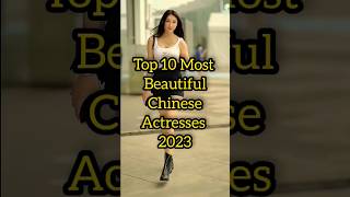 Most beautiful Chinese actress 2024 #top10 #chinese #chinesedrama #youtubeshorts #actress #shorts