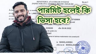 পারমিট মানেই কি ভিসা? সামনে ভিসার রেশিও কেমন হবে?