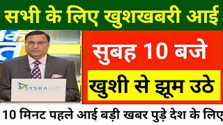 11 अक्टूबर 2024 आज की बड़ी खबरेंl देश के मुख्य समाचार 11 अक्टूबर 2024 taaja Khabar PM modi #news​