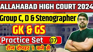 Allahabad High Court GS Class | AHC Group C & D GS | AHC Stenographer GS Practice Set - 7