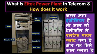 What is Eltek Power Plant in Telecom & how does it works | पावर प्लांट क्या है और कैसे काम करता है