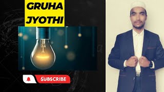 ಗೃಹಜ್ಯೋತಿ ಯೋಜನೆ ಅರ್ಜಿ | Gruha Jyothi Yojane how to Apply