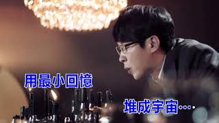 因為你所以我 KTV