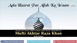 Aala Hazrat Par Allah Ka In'aam