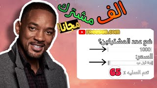 الف مشترك عرب لأول تجربه لاي شخص🌊❤️ لحقو 1000 subscrie for your first test 👈 مشترك يوتيوب