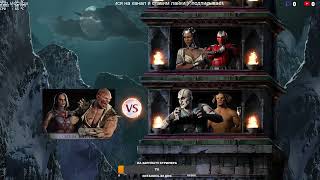 MORTAL KOMBAT 1 ЦАРСТВО ХАОСА -  СЕЗОННЫЕ БАШНИ НОВЫЕ КОСТЮМЫ