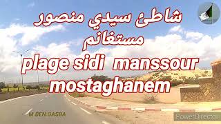 MOSTAGHANEM /ORAN CHIKHA KARIMA انت هواسي وانت فلاسي