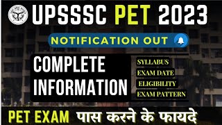 UPSSC PET Notification #pet #exam #upssc #upsc #ssc #notification #sarkarinaukri #job #govjob