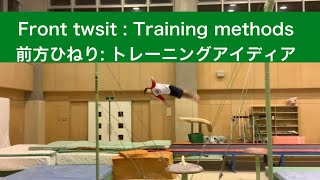 【Gymnastics technical  idea】2 Types of Front twists